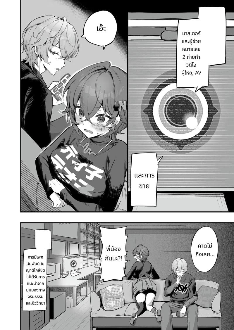 พี่น้องถ่ายAVด้วยกัน